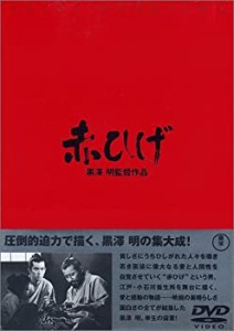 赤ひげ [DVD]（中古品）