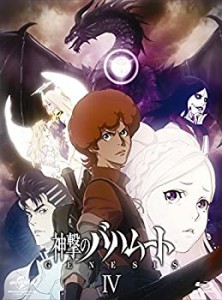 神撃のバハムート GENESIS IV(初回限定版) [Blu-ray]（中古品）