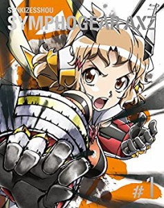 戦姫絶唱シンフォギアAXZ 1【期間限定版】 [Blu-ray]（中古品）