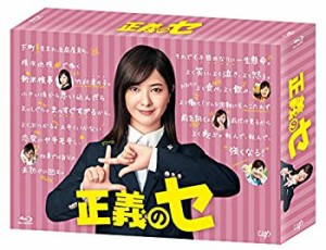 正義のセ Blu-ray BOX（中古品）