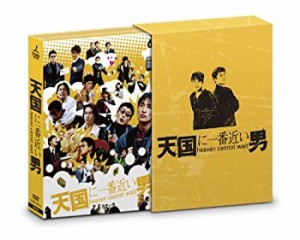 天国に一番近い男　DVD-BOX（中古品）