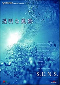 透明な風景 music by S.E.N.S. [DVD]（中古品）