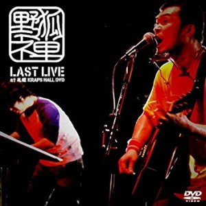 野狐禅 LAST LIVE at 札幌KRAPS HALL DVD（中古品）