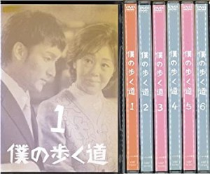 僕の歩く道 1〜6 (全6枚)(全巻セットDVD)｜中古DVD [レンタル落ち] [DVD]（中古品）