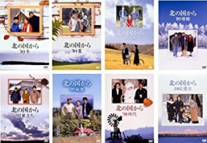 北の国から　スペシャルドラマ版 8巻 DVD (12枚) セット（中古品）