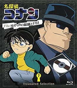 名探偵コナン Treasured Seletion File.黒ずくめの組織とFBI 7 [Blu-ray]（中古品）