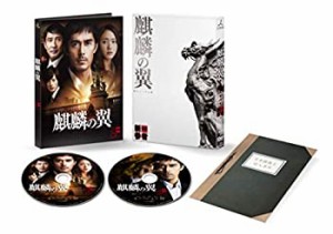 麒麟の翼~劇場版・新参者~ 豪華版(2枚組) [DVD]（中古品）