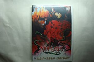 ベルサイユのばら（中古品）