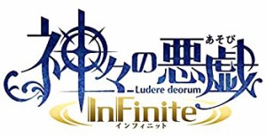 神々の悪戯 InFinite 初回限定 夢幻の箱 - PSP（中古品）