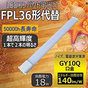 LEDコンパクト型FHP32W対応 hf蛍光灯 （伝統の長さ412mm） FHP32形・LED18W GY10q-9 電球色 防虫、無騒音、無放射、護眼、 FPL36WFPL32W 