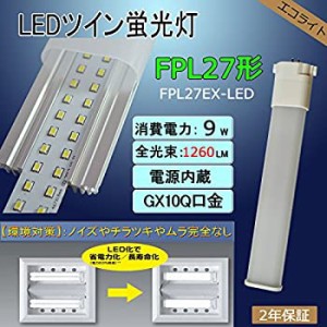 コンパクト蛍光ランプ FPL 27W LED ツイン蛍光灯 140ＬＭ/Ｗ高効率 FPL型LED 27W形からLED化 電球色 FPL27EX-L【ノイズなし・チラツキな