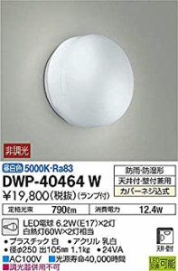 大光電機（DAIKO） LED浴室灯 (ランプ付) LED電球 7W（E17）×2灯 昼白色 5000K DWP-40464W（中古品）