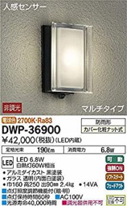 大光電機(DAIKO) LED人感センサー付アウトドアライト (LED内蔵) LED 6.8W 電球色 2700K DWP-36900（中古品）