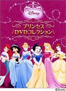 ディズニープリンセス プリンセスDVDコレクション (期間限定生産)（中古品）