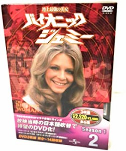 バイオ ニック ジェミー dvdの通販｜au PAY マーケット