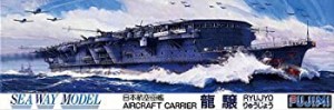 フジミ模型 1/700 航空母艦 龍驤（中古品）