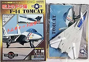  童友社 1/144 現用機コレクション 第2弾 艦上のドラ猫 F-14 トムキャット VF-2 バウンティハンターズ 単品（中古品）