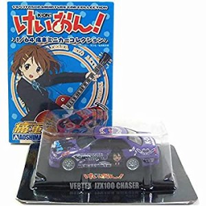 アオシマ 1/64 けいおん! 痛車ミニカーコレクション VERTEX JZX100 CHASER パープル (中野梓ver.) 単品（中古品）