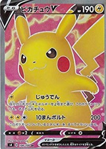 ポケモンカードゲーム S4 104/100 ピカチュウV 雷 (SR スーパーレア) 拡張パック 仰天のボルテッカー（中古品）