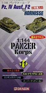 1/144 パンツァーコープ11 ドイツ軍「4号戦車F2型」+「ホルニッセ」（中古品）