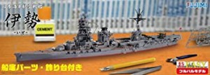 フジミ模型 1/700 特EASYシリーズ 日本海軍航空戦艦 伊勢 フルハルモデル 色分け済みプラモデル 特EASY-SPOT3（中古品）