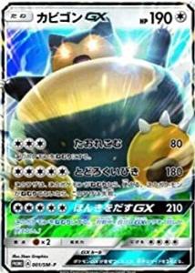カビゴン gxの通販｜au PAY マーケット