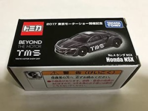  東京モーターショー2017限定 TMS開催記念品 トミカ ホンダ NSX HONDA（中古品）