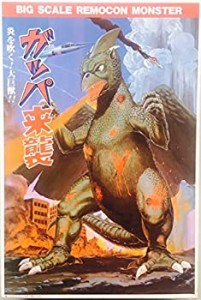 アリイ リモコン大怪獣シリーズ 大巨獣ガッパ 炎を吐く！大巨獣！！ 1/200（中古品）