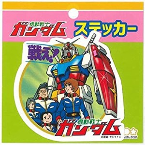 機動戦士ガンダム ガンダムステーショナリー8 レトロガンダム ステッカー GS8 レトロB柄（中古品）