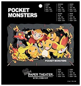 PAPER THEATER ペーパーシアター ポケットモンスター TYPE:FIRE PT-L07 00018914（中古品）