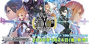 トレーディングカードゲーム ヴァイスシュヴァルツ ブースターパック ソードアート・オンライン 10th Anniversary BOX（中古品）