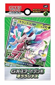 ポケモンカードゲーム サン&ムーン「GXスタートデッキ ラランテス」（中古品）