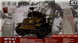 AFVクラブ 1/35 M5A1軽戦車・金門島ベアー プラモデル（中古品）