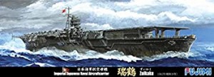 フジミ模型 1/700 特シリーズ No.62 日本海軍航空母艦 瑞鶴 昭和16年（中古品）