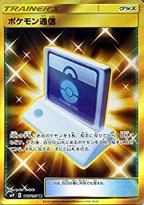 ポケモンカードゲーム SM9 拡張パック タッグボルト ポケモン通信 UR | ポケカ グッズ トレーナーズカード（中古品）