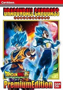 ドラゴンボール カードダス プレミアムエディション ドラゴンボール超 ブロリー 映画（中古品）