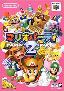 マリオパーティ2（中古品）