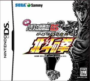 実戦パチスロ必勝法! 北斗の拳 DS（中古品）