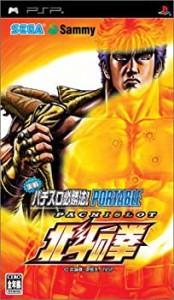 実戦パチスロ必勝法! 北斗の拳 ポータブル - PSP（中古品）