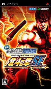 実戦パチスロ必勝法! 北斗の拳SE ポータブル - PSP（中古品）