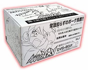 人造昆虫カブトボーグVxV 完全限定版スペシャル DVD-BOX（中古品）