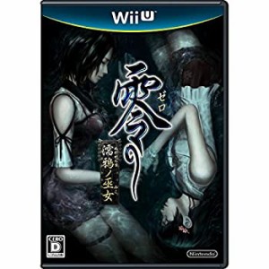 零 ~濡鴉ノ巫女~ - Wii U（中古品）