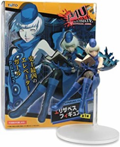 ペルソナ4 P4U ジ・アルティメット イン マヨナカアリーナ エリザベスフィギュア プライズ タイトー（中古品）