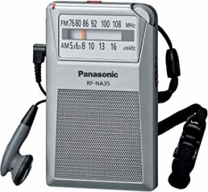 パナソニック FM/AM 2バンドレシーバー RF-NA35-S（中古品）