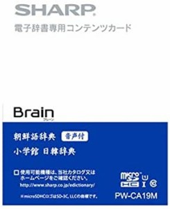 シャープ[SHARP] オプション・消耗品 【PW-CA19M】電子辞書コンテンツカード 音声付・韓国語辞書カード（中古品）