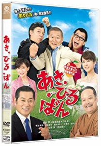 あさひるばん 【DVD通常版 本編ディスク(DVD)1枚】（中古品）