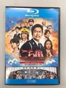 こち亀 THE MOVIE 勝どき橋を封鎖せよ！ブルーレイ【レンタル落ち】（中古品）