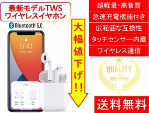 ワイヤレス イヤホン かわいい 安いの通販 Au Pay マーケット