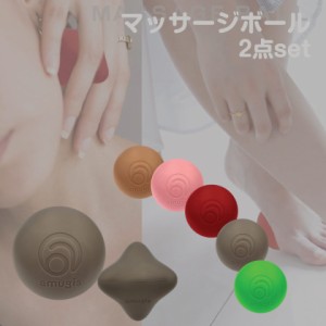 【1位獲得】マッサージボール/【2個セット】 トリガーポイント 筋膜リリース ストレッチボール エクササイズボール 球型ボール & 星型
