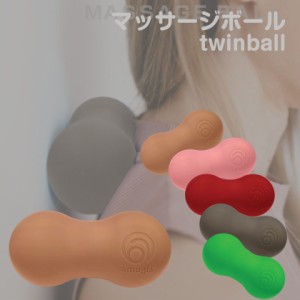 マッサージボール/【1個ツインボール】 ストレッチボール エクササイズボール トリガーポイント 筋膜リリース ひょうたん型ボール 手の